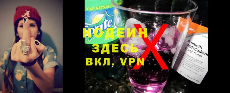 Кодеиновый сироп Lean Purple Drank  наркошоп  маркетплейс состав  Кингисепп 