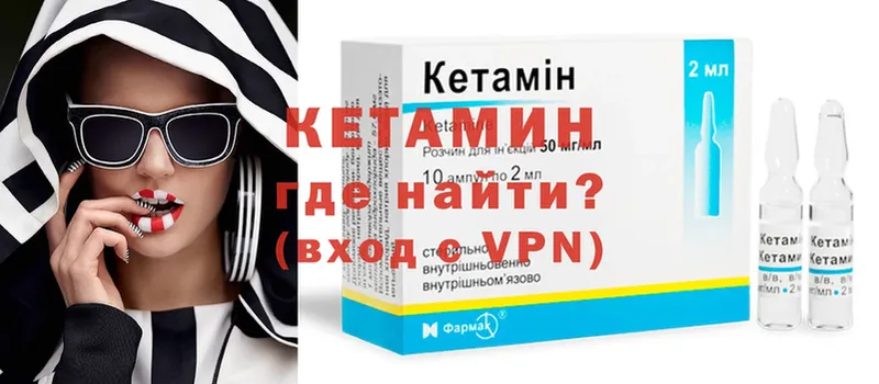 маркетплейс телеграм  Кингисепп  Кетамин VHQ 